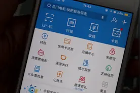 教爸妈用手机——支付宝延迟转账功能的使用方法视频封面