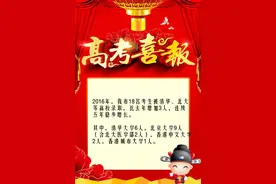 喜讯！吉安18人被清华、北大等名校录取啦！图片