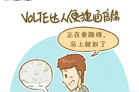 VoLTE时代来临，荣耀V8带你感受黑科技图片