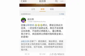 德云社风波不停，郭德纲怒斥内奸，罪徒重归德云社图片