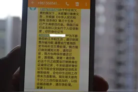 安顺一市民停用的联通手机号 5年后被追缴拖欠费用近百元图片
