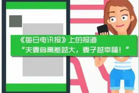 “各省身高表”爆红网络 你达到标准了吗?
