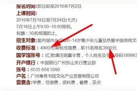 夏令营费用高的离谱，高是不是在耍流氓自己判断，学到才是硬道图片