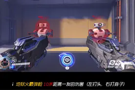 守望先锋武器技能射程图解科普：死神的地狱火霰弹枪图片