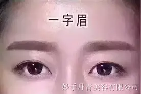 看眉毛和运程的关系：女人要命好 眉毛是关键！图片