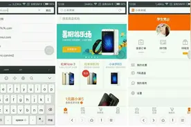 教你如何用小米手机访问电脑版的小米网图片