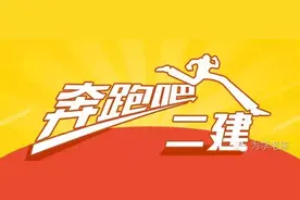 二级建造师挂靠为什么不能跨省？图片