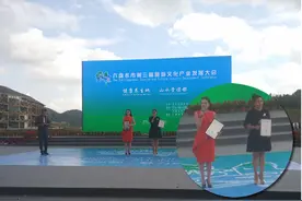 六盘水第三届旅发大会开幕 陈思思、阿鲁阿卓都来凉都了图片