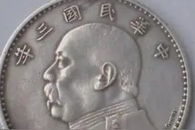 真假袁大头钱币真正的识别方法图片
