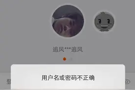 淘宝密码这样找回，可靠吗？图片