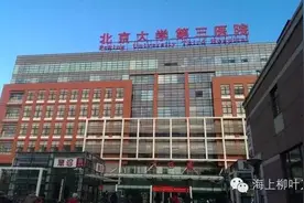 网友说：这是史上最正式医闹，红头文件开路你怕不怕？图片