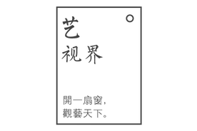 培根的赌局 | 蒙特卡洛 & 培根个展图片