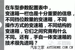 10分钟全面了解汽车变速箱，值得收藏！图片