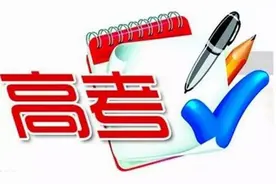 2016北京高招本科第一批次提档线图片