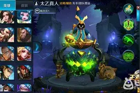 王者荣耀太乙真人符文搭配 太乙真人五级铭文搭配推荐图片