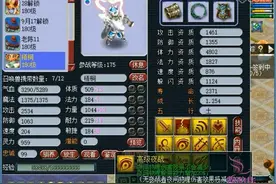 梦幻西游有钱人真会玩！7万元领的苍鸾怒击直接拍在玩具持国身上