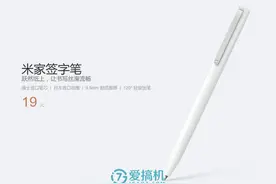 挑战百货店 小米推出签字笔图片
