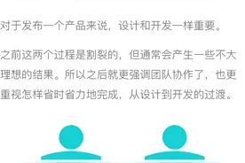 干货完美像素手册 - 协作篇图片