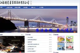 展唐科技1分钱抛售58%股票 三大股东直接亏损千万元图片