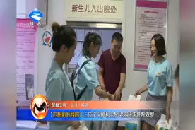 「四胞胎后续」三位宝宝顺利出院 老四还需住院观察视频封面