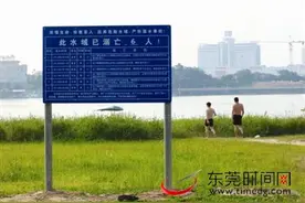 东莞多处“溺亡”警示牌 吓不退野泳人图片