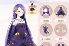 奇迹暖暖套装制作攻略 有生之年1.0星之海图片