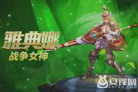 王者荣耀雅典娜战争女神皮肤什么时候上线 雅典娜八月出么图片