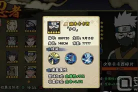 火影忍者手游少年卡卡西怎么获得?少年卡卡西获得方法图片