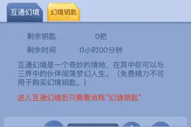 梦幻西游互通版怎么收费 号有点卡能玩么图片