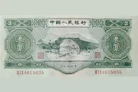 为什么人民币没有3元？真的长知识了图片