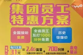 在福建想携号转网 难得和什么似的！拜托都试点已6年了好吗？图片