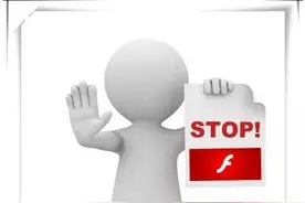 Flash，就要和你说再见！图片