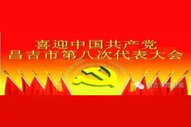 花儿昌吉守护秀美村韵，绘就“美丽乡村”新画卷图片