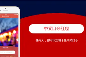 “咻一咻”正式亮相，春晚抢红包新姿势你还不知道？图片