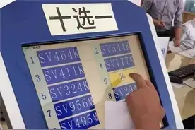 2.1万个＂粤S＂靓车牌任你选，东莞新车主赶紧动起来！图片