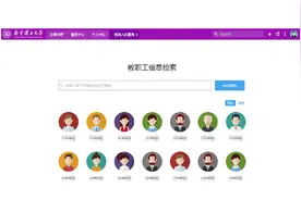 气质超群，内涵更甚 | 南京理工大学30项人事服务上线图片