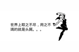 头皮屑太多怎么办？ 赶走头屑君困扰！图片