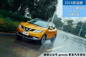 家用选它真没错 教授试驾紧凑型SUV逍客图片