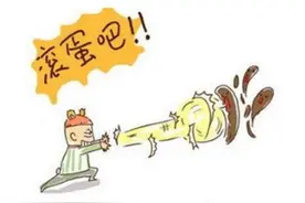 妙语连珠炮——汉字逗趣、“滚”的八种说法图片