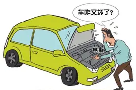 汽车全车没电的原因及解决方法图片