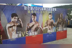 2015昆仑决诸神之战三亚站总决赛 西缇猜加时赛夺冠图片