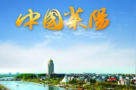 莱阳宣传片《中国莱阳》2016完整版，唯美画面让你想家图片