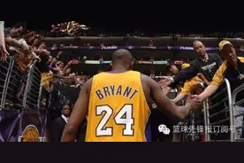 科比，最后的朝圣图片