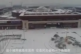 中国以“国”字命名的城市，被称为“天下第一药市”，享誉海外！视频封面