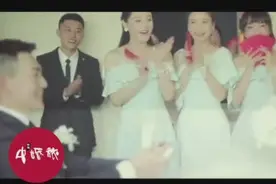 何捷深情告白：你就是我要的女人 张馨予：我愿意！婚礼视频曝光视频封面