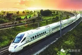 终于等到你——贵阳至兴义铁路要投资建设了！图片