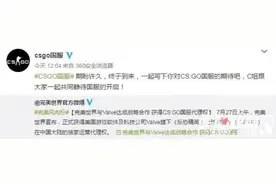 《CS：GO》国服官网正式上线 完美世界正式宣布代理图片
