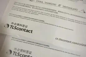 2016瑞士签证申请（个人上海送签）图片