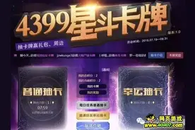 造梦西游4星斗卡牌玩法讲解 奖励多多图片