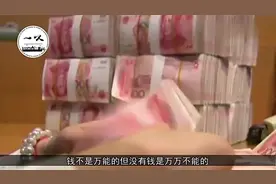 一亿人民币堆在一起能有多少米高，重量多重呢看完大开眼界